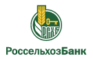 Банк Россельхозбанк в Красной Поляне (Ставропольский край)